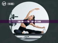 車路士客場擊敗對手，穩步躍升積分榜