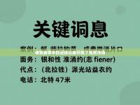 体育赛事中的足球比赛开拓了观赏市场