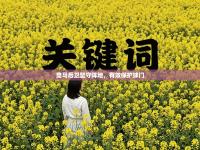 皇马后卫坚守阵地，有效保护球门