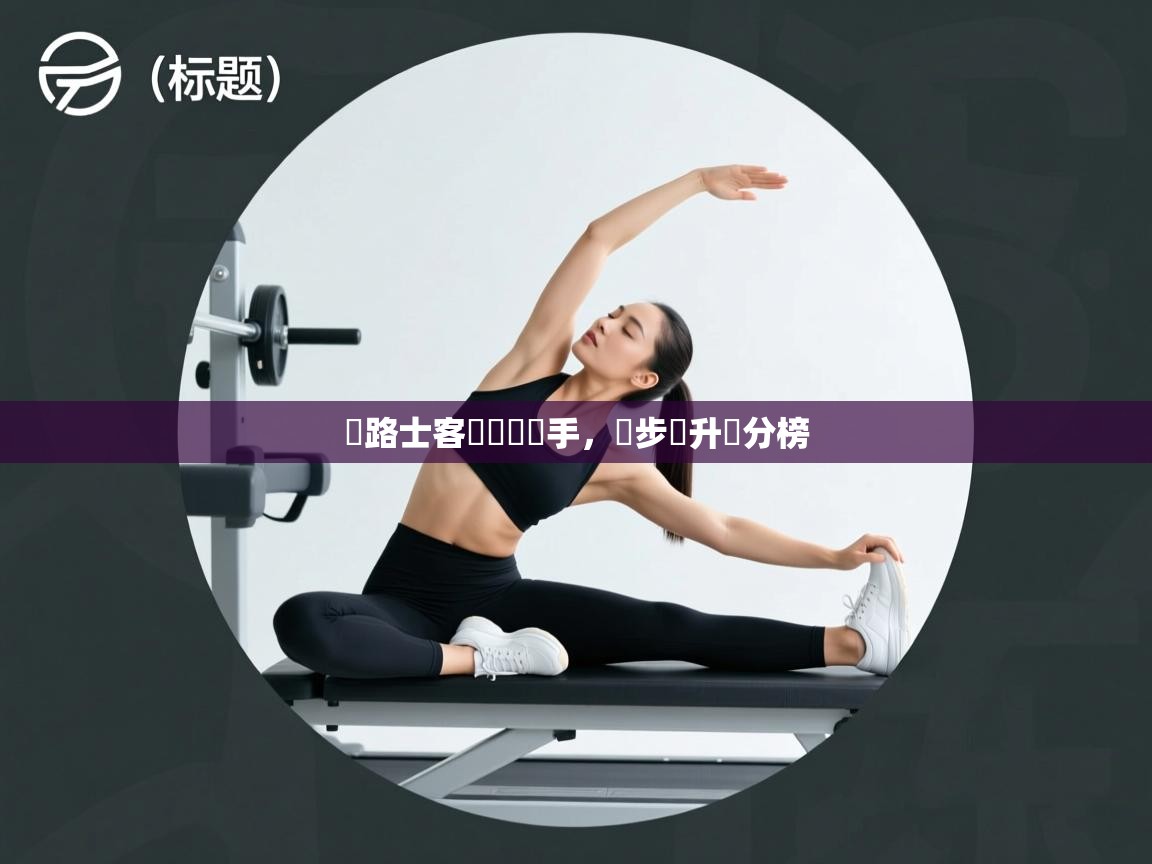 車路士客場擊敗對手，穩步躍升積分榜  第1张